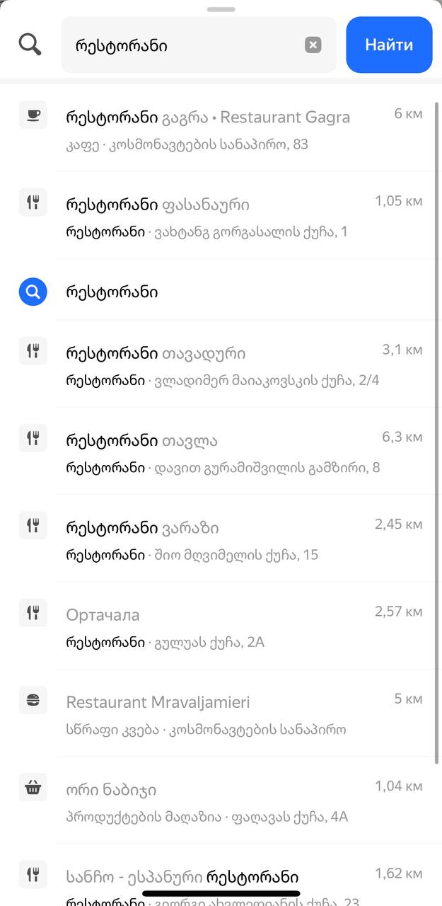 О вас узнает аудитория Карт