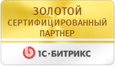 Golden partner of 1C-Bitrix